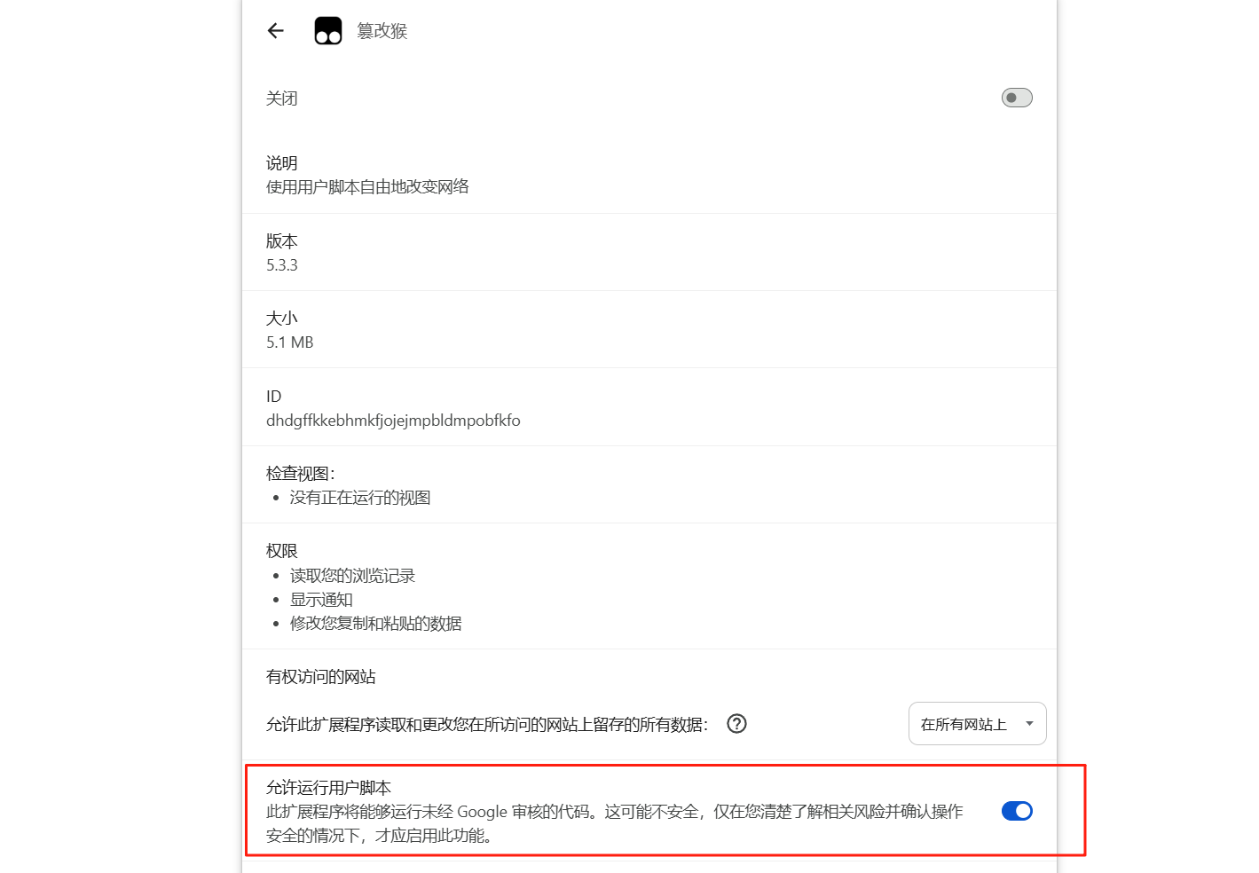 浏览器上如何安装油猴脚本? 浏览器上如何安装油猴脚本?