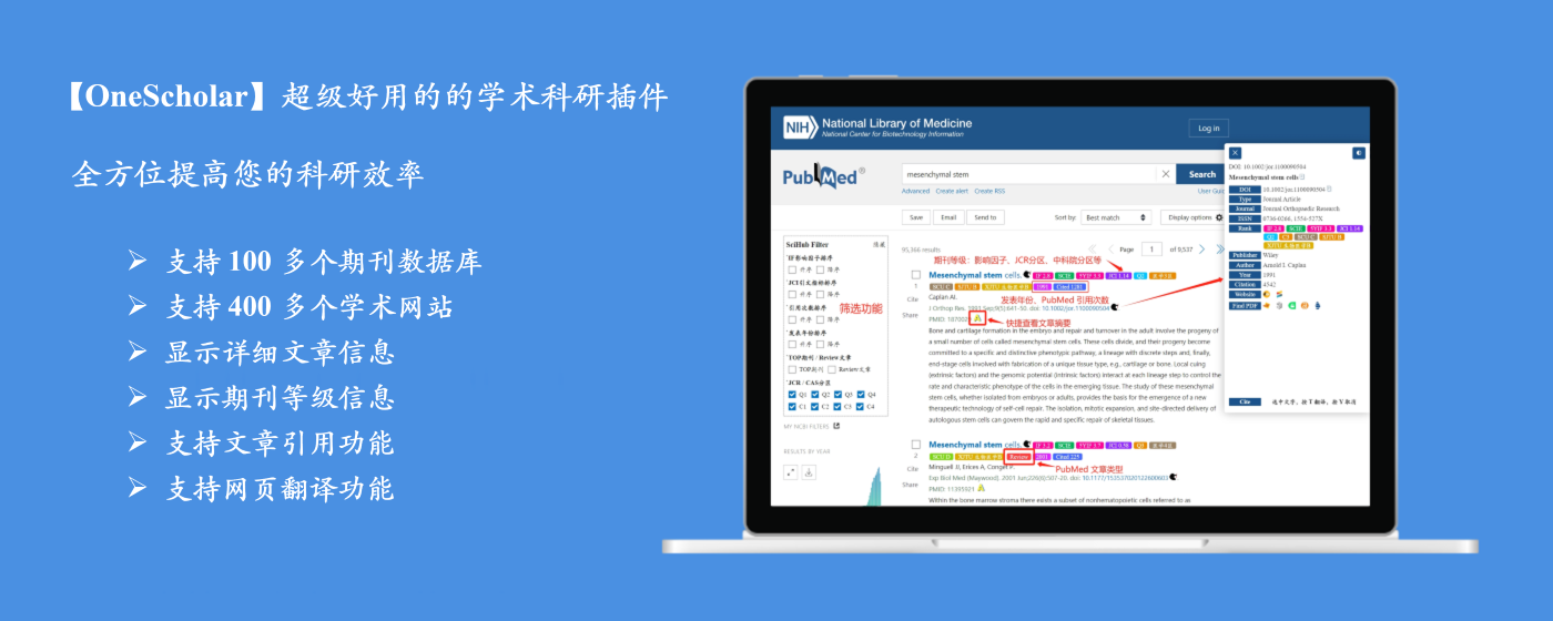 SciHub Addon 2.8.7 浏览器插件版，功能强大的学术科研插件 - SCI Great