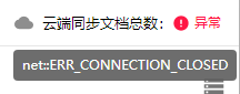 错误提示