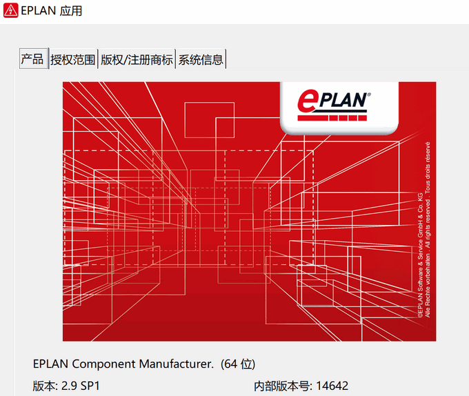 EPLAN Electric P8 2.9 SP1 (x64)软件下载与安装 – 极客坊