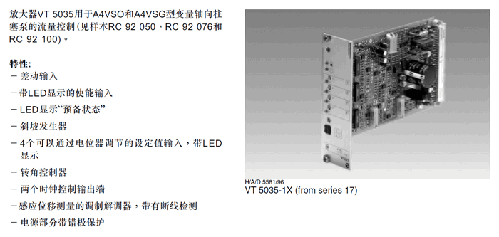 力士乐VT5035流量控制器说明书