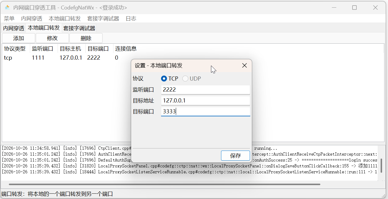 windows图形界面2