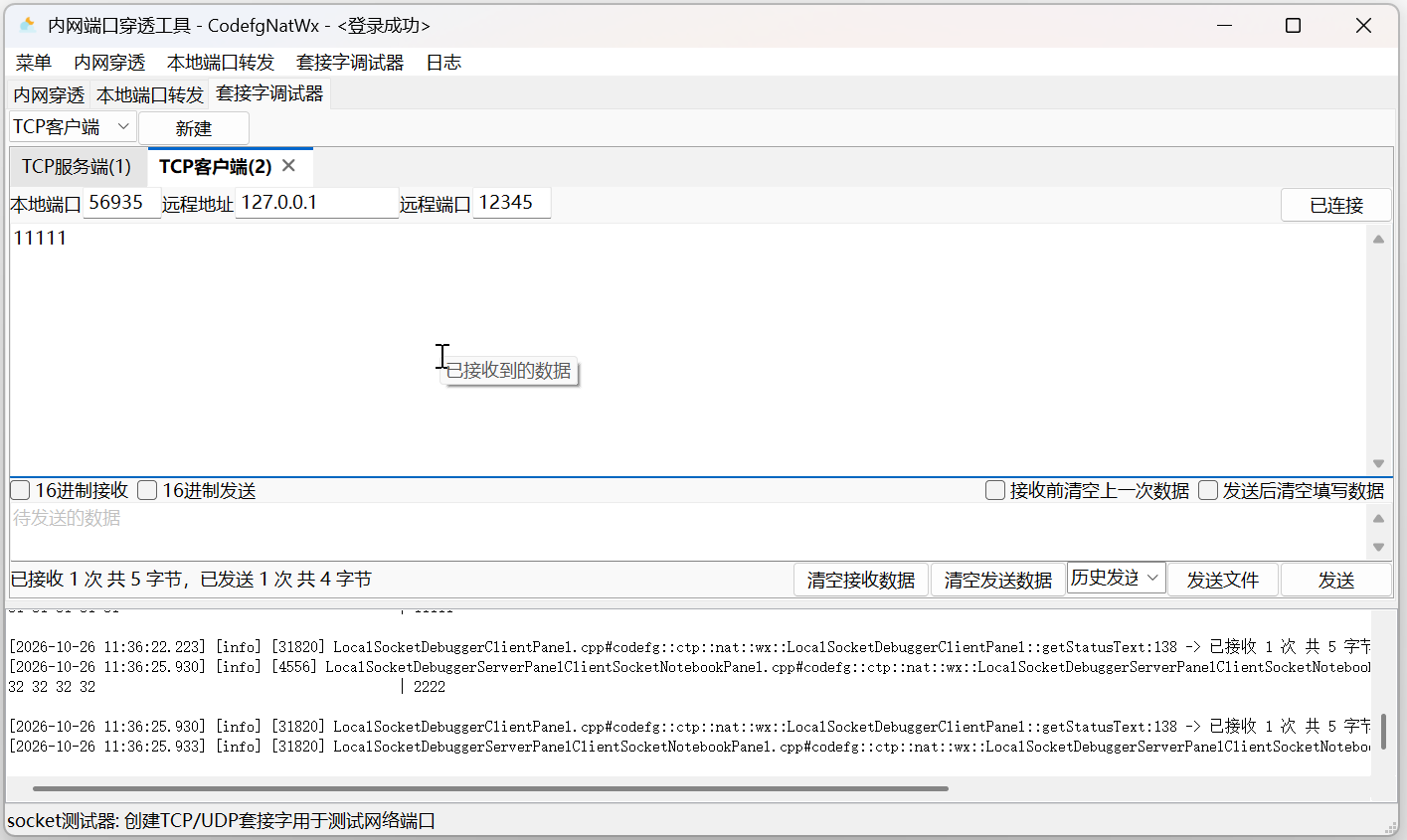 windows图形界面3