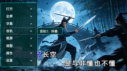 纯伴奏视频