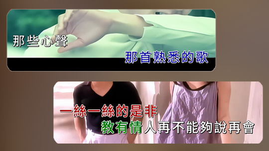 染色字幕效果